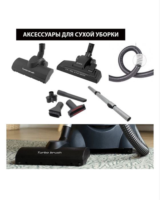 Моющий пылесос Arnica
