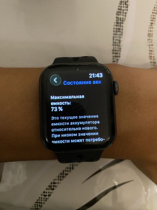 Apple watch series 6 x Nike