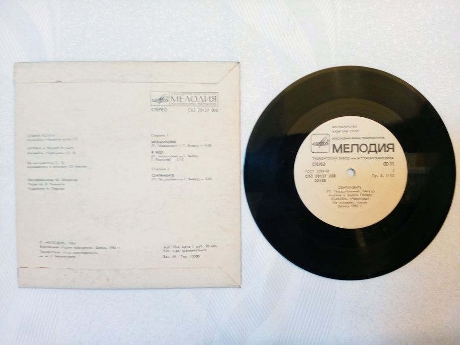 Pachet 4 vinil-uri: "Broscuta indragostita", "Melancolie"