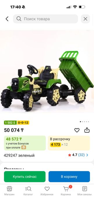 Трактор электромобиль