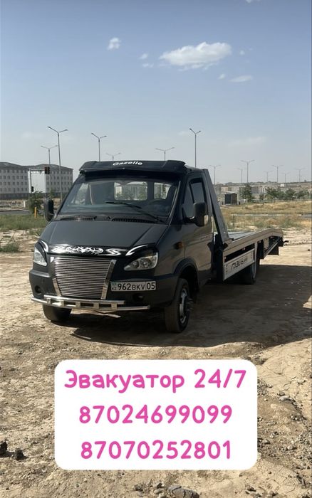 Эвакуатор 24 / 7