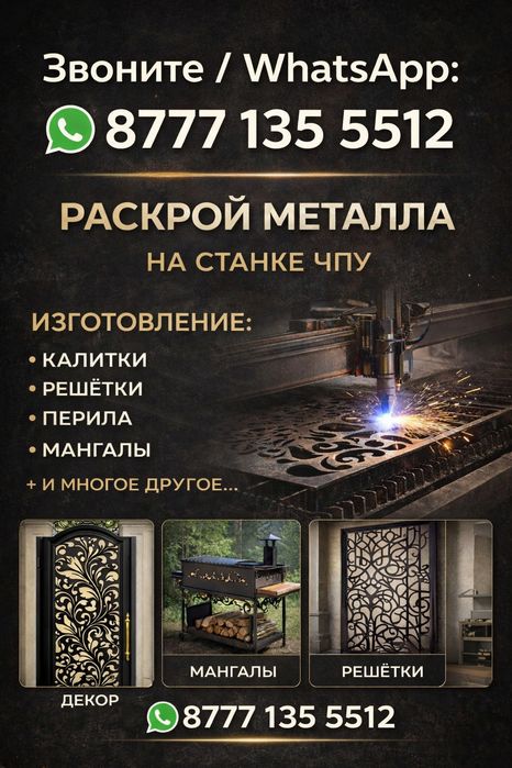Изготовление запчастей