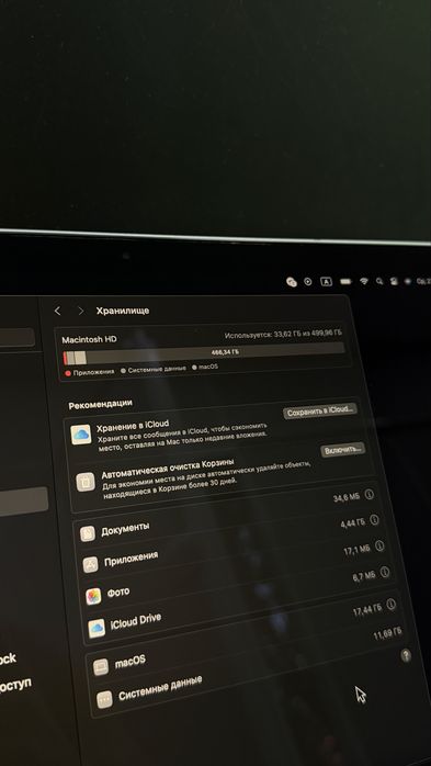 MacBook Pro | Макбук