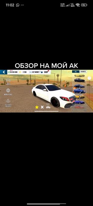 Car parking аккаунт