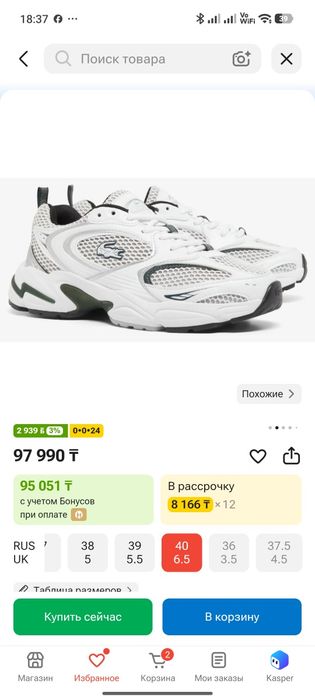 Кроссы Lacoste унисекс