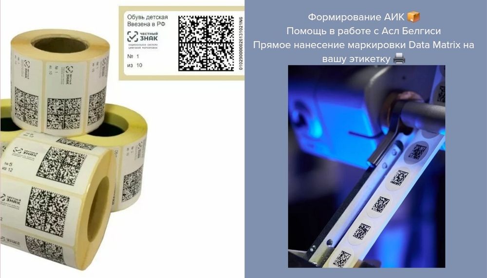 Прлизводство и печать этикеток