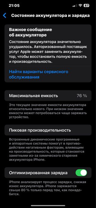 Айфон 12 про макс, iPhone 12 Pro Max