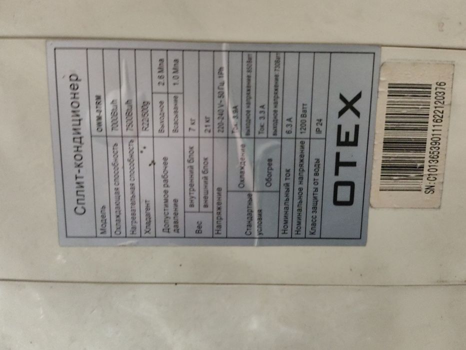 Продам кондиционер