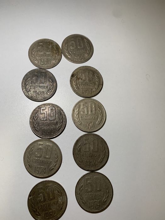 Стотинки-10,20,50 и1 лев
