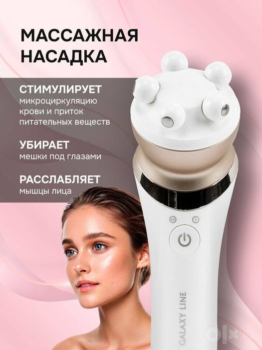 Эпилятор GALAXY LINE GL4960 , для зоны бикини, насадка для пиллинга ли