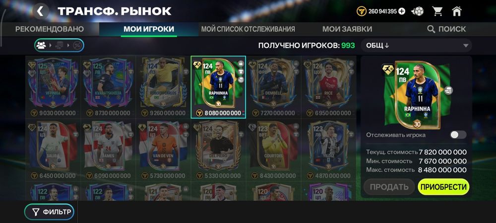 фифа акк сатылады