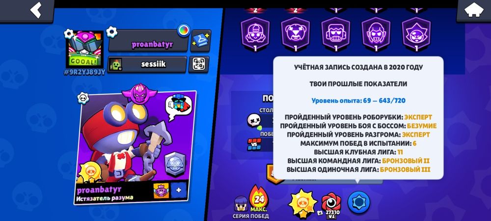 Продам аккаунт в бравл старс