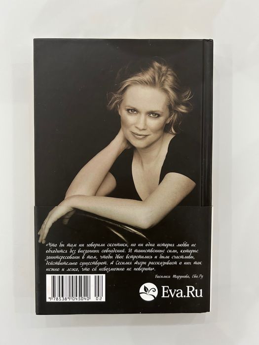 Книга «Девушка в Зеркале» - Сесилия Ахерн