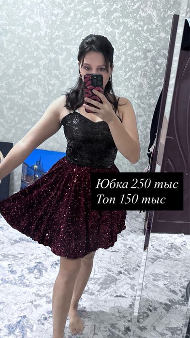 Юбки в паетках.