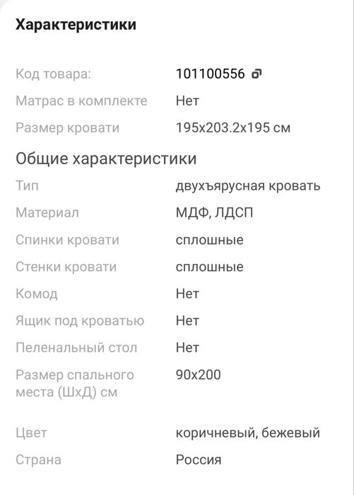Продам детский гарнитур
