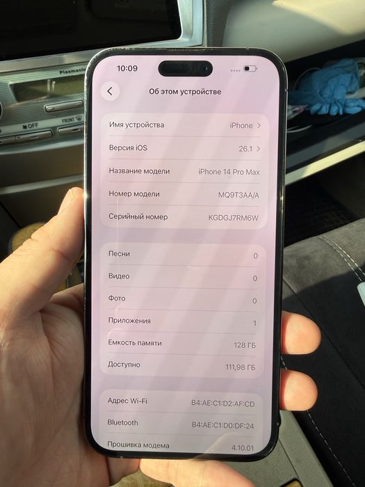 Айфон 14 про макс