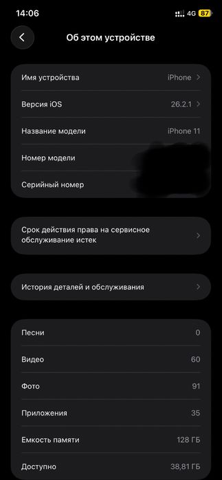 Iphone 11 черный