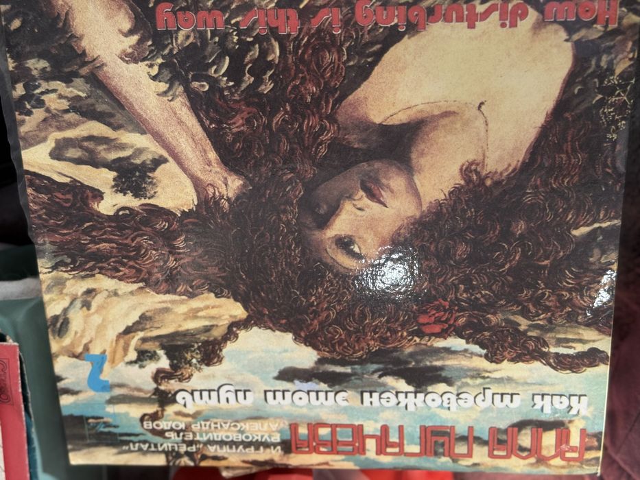 Промоция на Нови грамофонни плочи, добре запазени за времето си