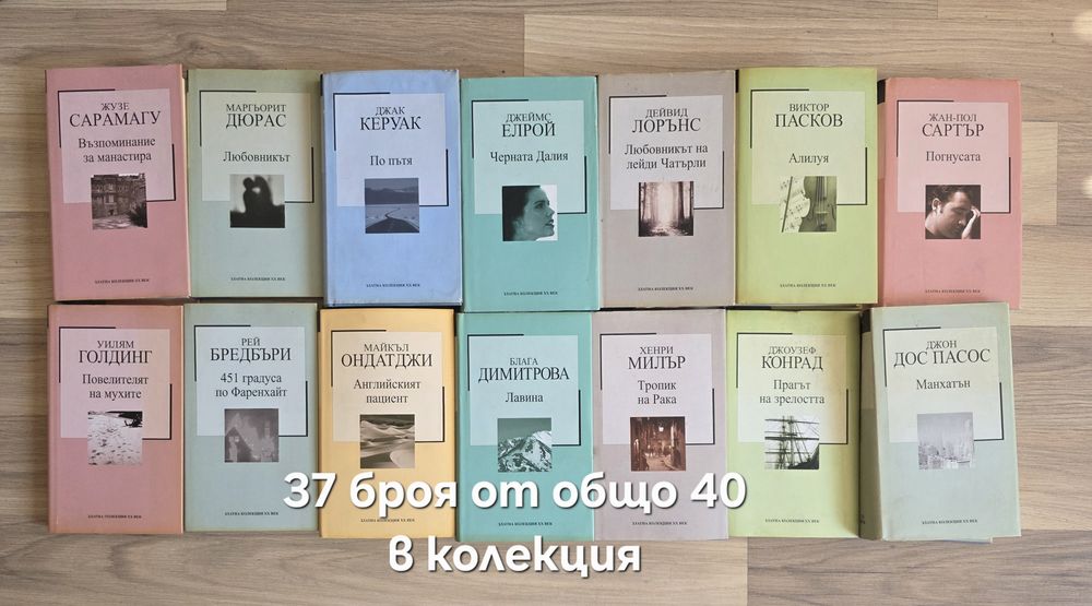Книги - езотерика, трилъри, фентъзи и др.