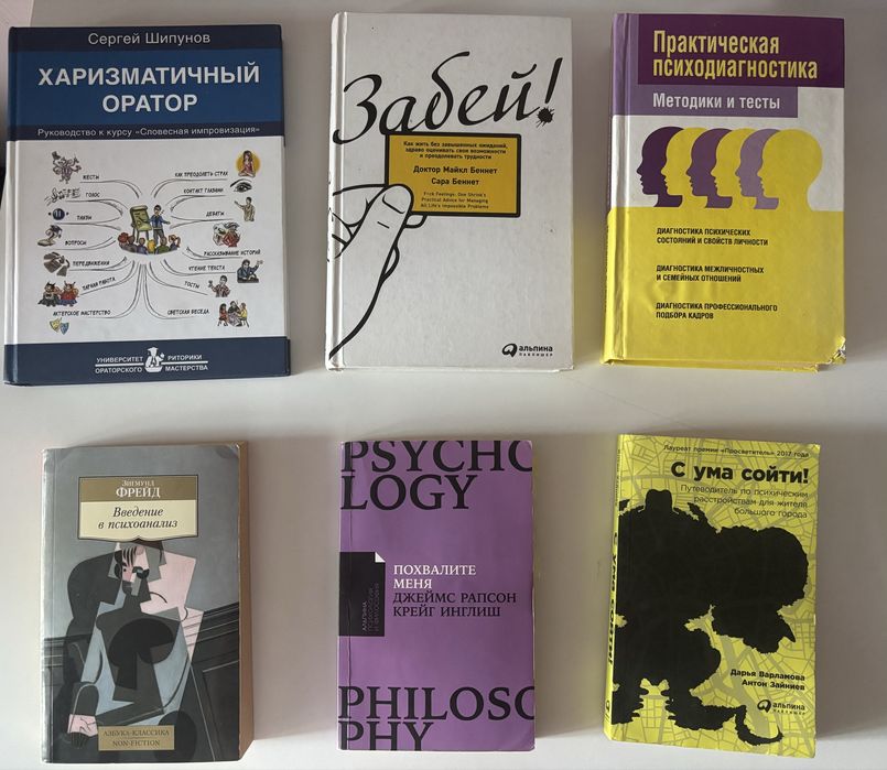 Набор книг по психологии
