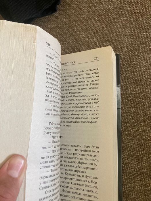 Книга 476стр 3200тг