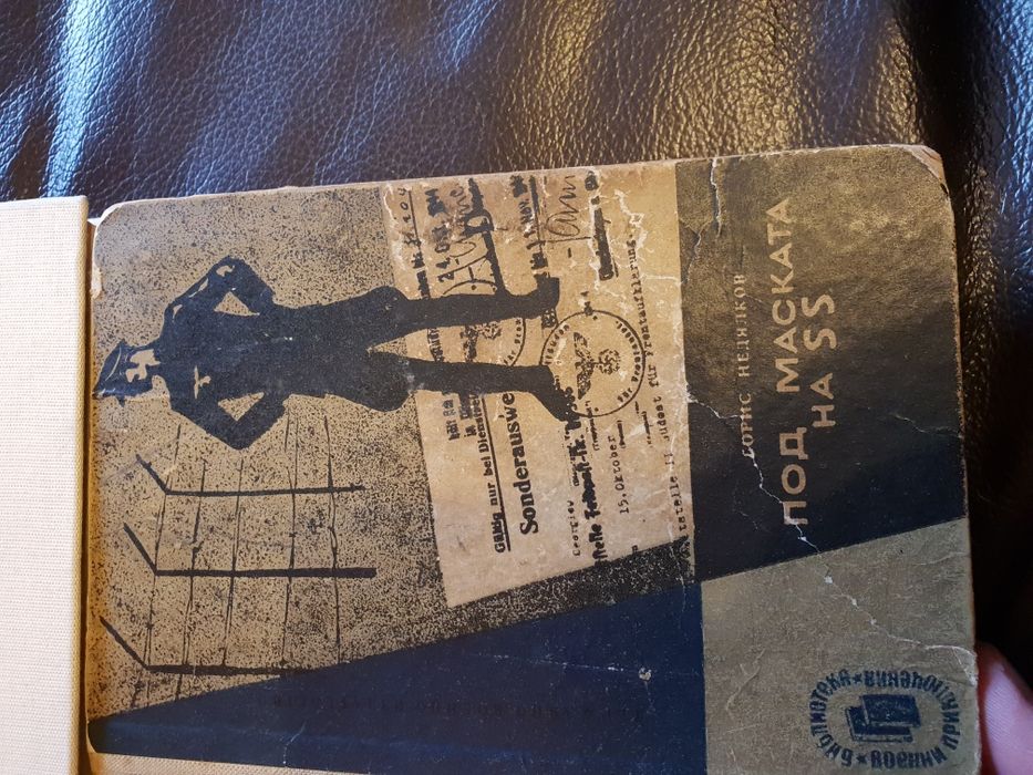 Книги по 2лв.