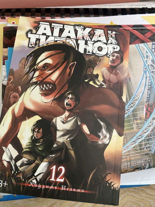 Кытап сатылады манга Атака Титанов
