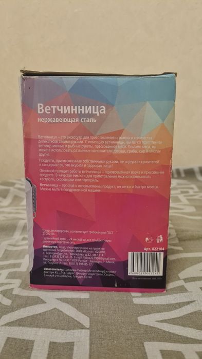 Ветчиница продается