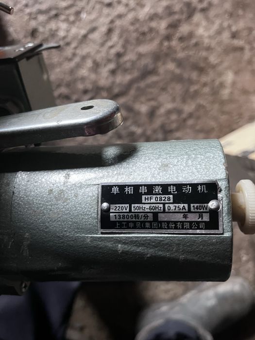 Мешкозашивочная машинка.