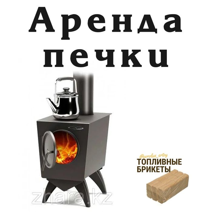 Печка для палатки на дровах и углях. Автономка. Самовар