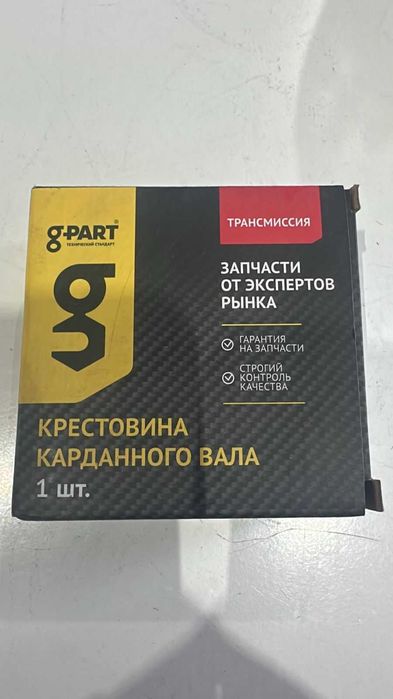 Крестовина Карданного Вала