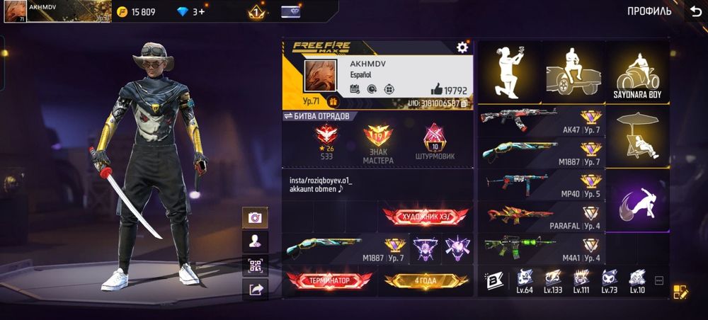 Продам ФФ аккаунт