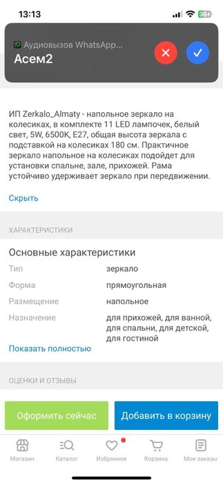 зеркало с лампочками