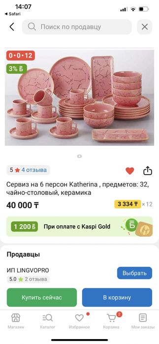 Сервиз керамика мрамор набор 32 предмета Katherina