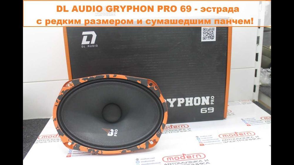 Gryphone G Pro 69 estradniy qovun kalonka