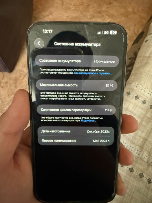 iPhone 15 pro max
