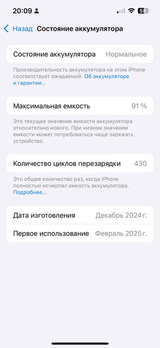 Продается Iphone 16e 128GB