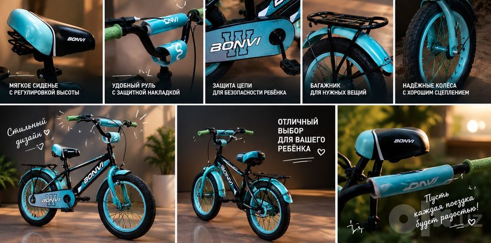Детский велосипед bonvi