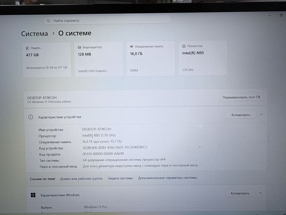 Ноутбук.