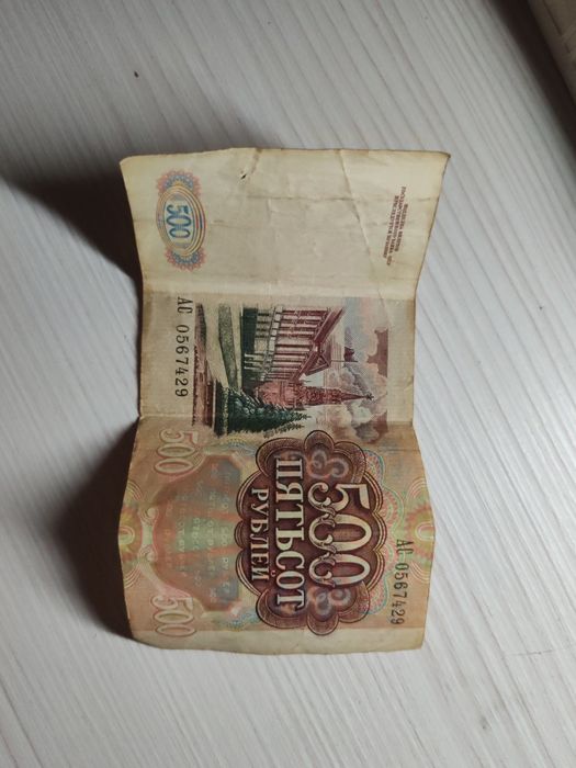 Продам купюру СССР(1991)