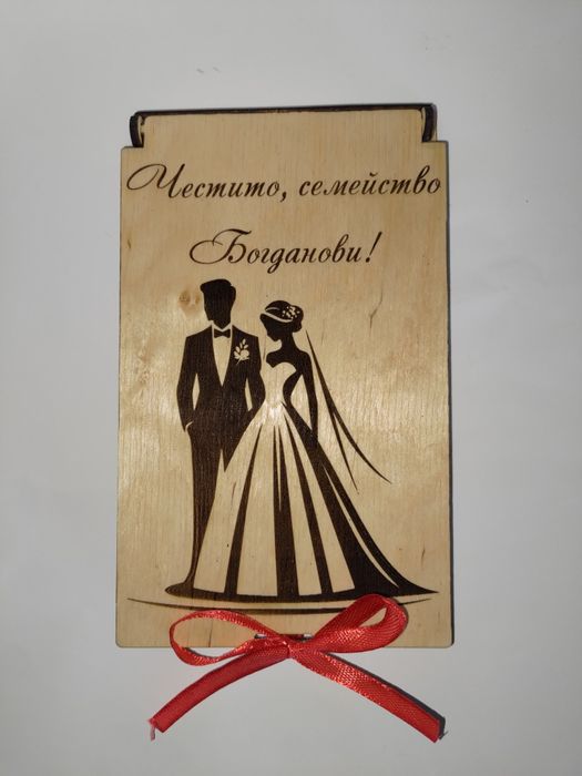 Дървен плик\ кутия за банкноти за всякакви поводи