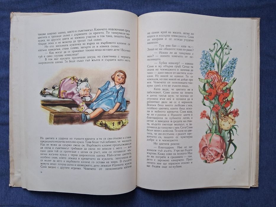Лот Антикварни Детски Книги с Приказки