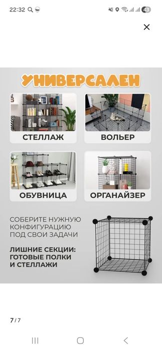Продам вольер .стелаж и т.д