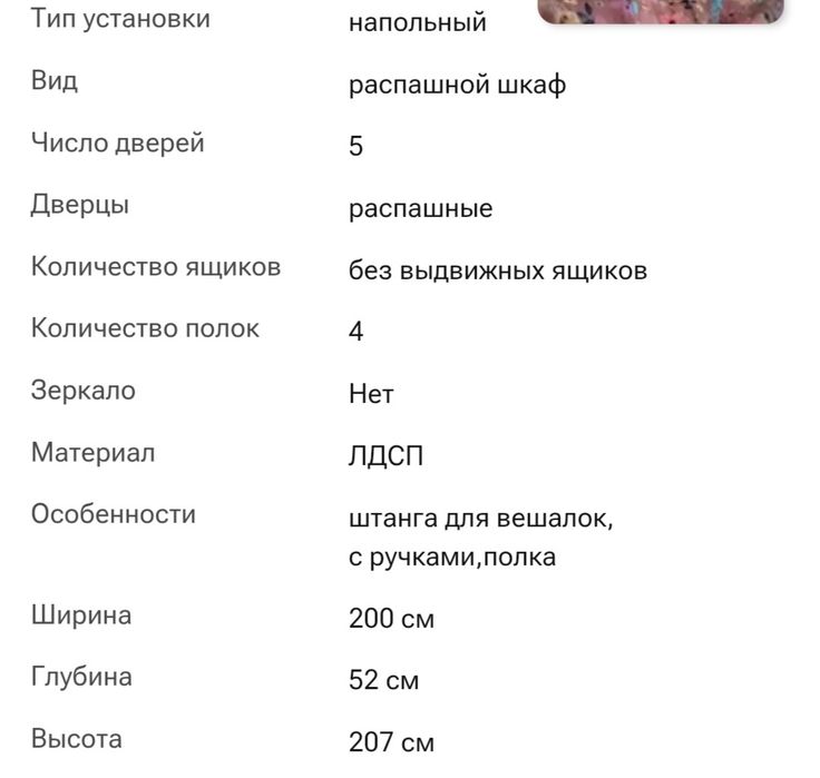 Продам шкаф белый