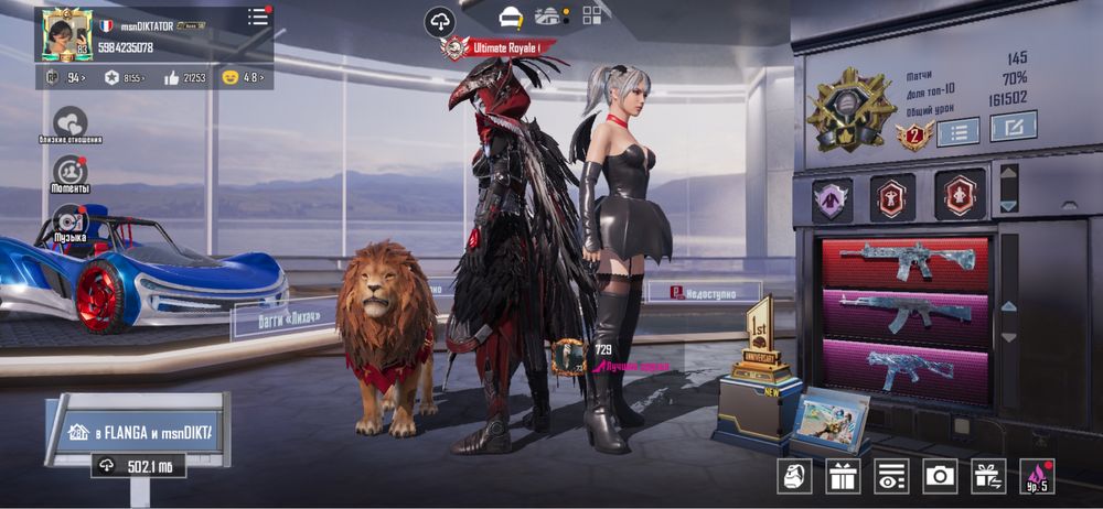 Аккаунт PUBG Mobile