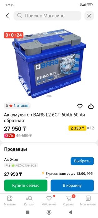 Продам аккумулятор