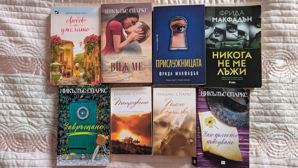 Продавам книги на едно четене