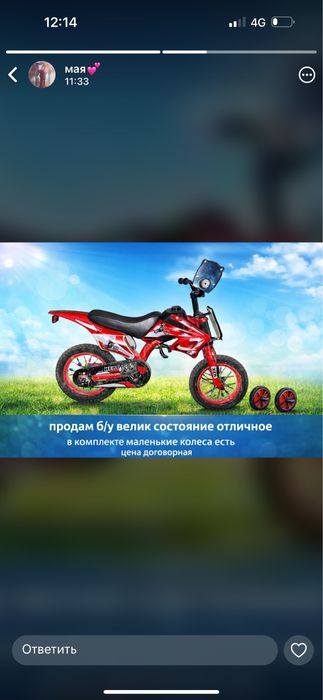 продается велик