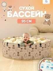 Детский сухой бассейн без шариков UNIX Kids Смайл / Smile 100 см,