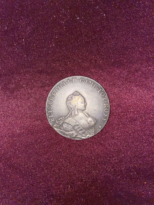 Elizaveta Petrovna davriga oid noyob kumush 1 rubl (XVIII asr)